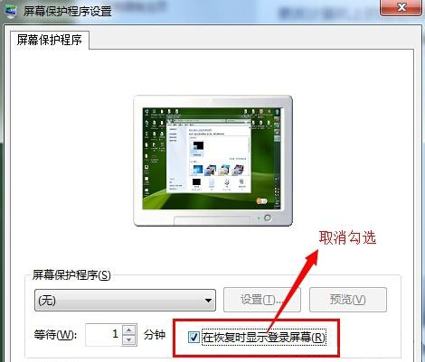 系统之家win7旗舰版系统设置Windows的账户锁定策略的取消方法