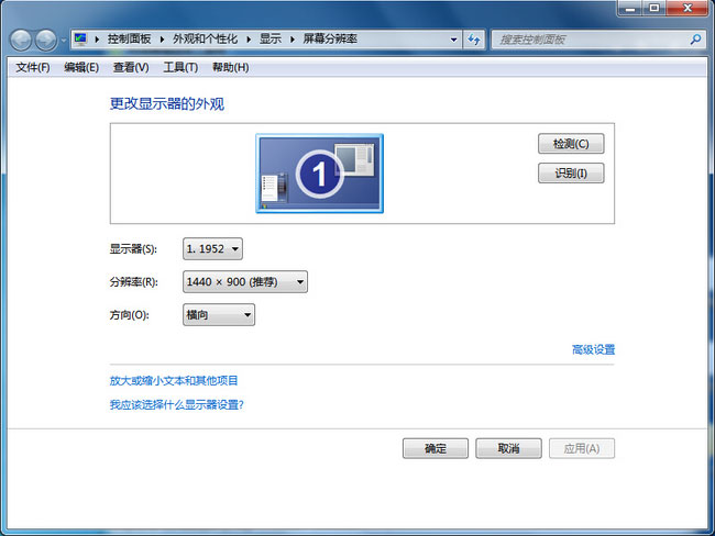 win7 ghost系统设置屏幕刷新频率的方法