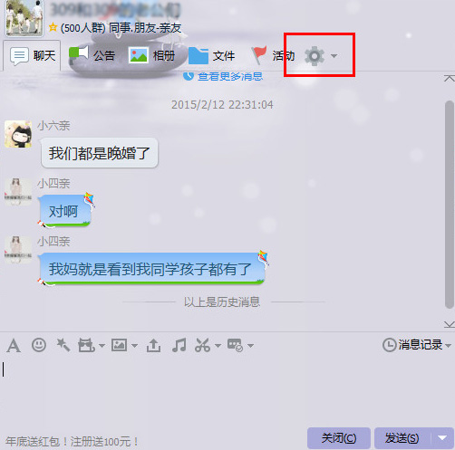 win7旗舰版 ghost系统QQ群成员头衔积分等级怎么升级,QQ群积分怎么算的相关教程