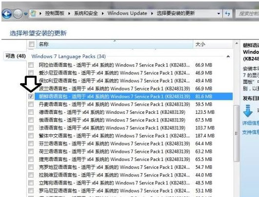 windows7安装版系统将中文版换成英文版(其他语言)的方法