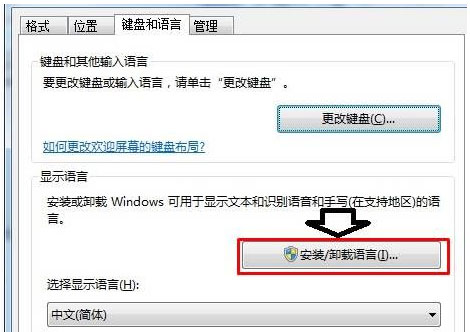 windows7安装版系统将中文版换成英文版(其他语言)的方法