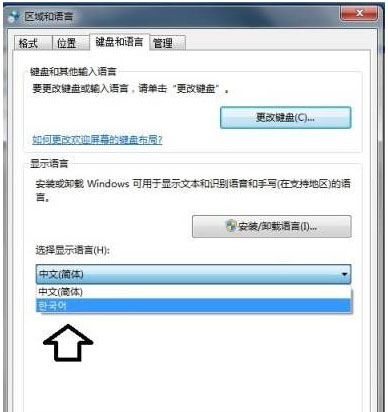 windows7安装版系统将中文版换成英文版(其他语言)的方法