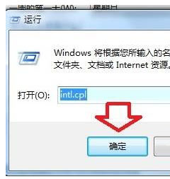 windows7安装版系统将中文版换成英文版(其他语言)的方法