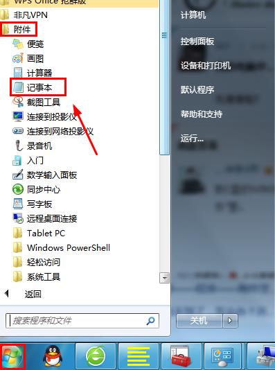 系统之家win7旗舰版系统磁盘管理无法打开的解决方法