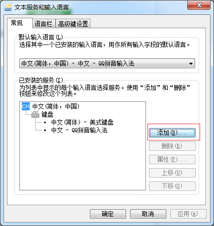 系统之家win7旗舰版系统快速添加别国语言键盘的方法