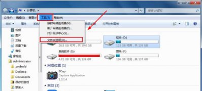 ghost win7 64位系统工具菜单找不到文件夹选项的解决方法