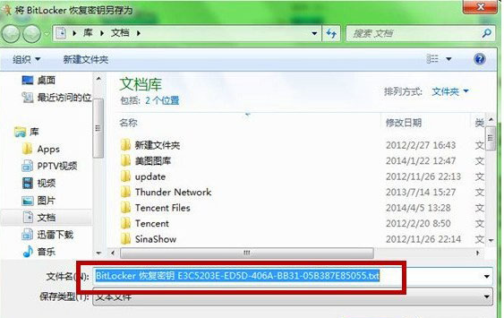 windows7旗舰版系统自带的U盘加密功能的设置方法