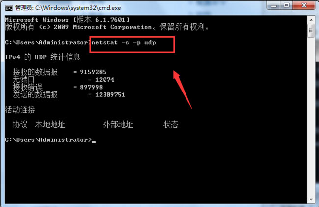 最新ghost win7系统查看本机TCP/UDP协议下的数据量的方法