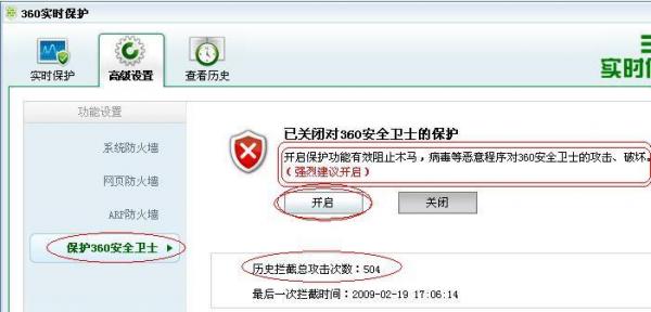 win7 64位安装版系统360安全卫士打不开的解决方法