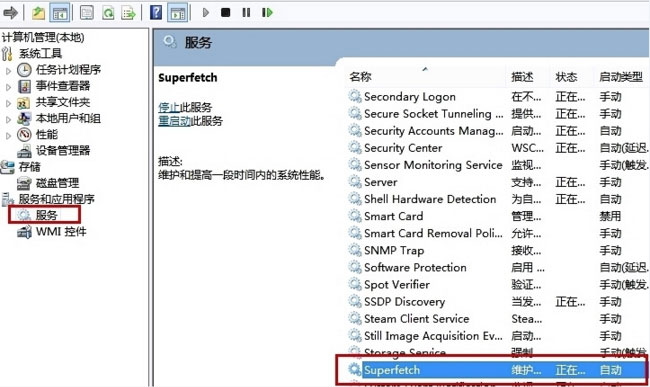 Windows8系统磁盘占用率长时间100%的解决方法