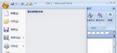 ghost win7系统word删除分节符的方法