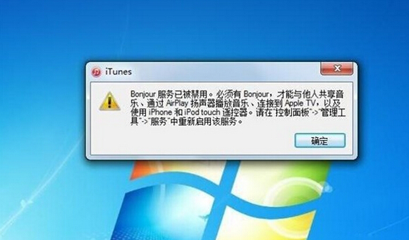 系统之家win7旗舰版系统iTunes无法连接到iTunes Store的解决方法