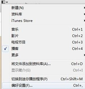 系统之家win7旗舰版系统iTunes无法连接到iTunes Store的解决方法