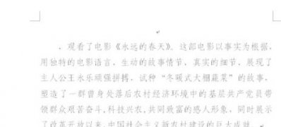 windows7纯净版系统设置word背景图片的方法