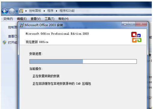 电脑公司 ghost win7 64系统Excel表格打不开的解决方法