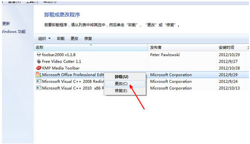 电脑公司 ghost win7 64系统Excel表格打不开的解决方法