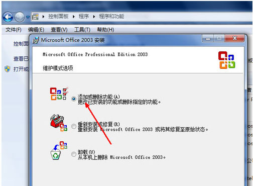 电脑公司 ghost win7 64系统Excel表格打不开的解决方法