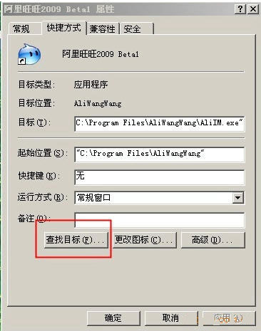 win7旗舰版 ghost系统解决阿里旺旺无法登陆的问题方法