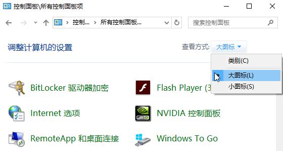 Windows10系统中网络适配器中WAN微型端口的解决方法