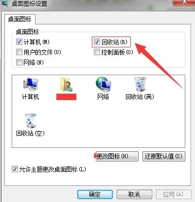 windows7旗舰版系统设置回收站容量大小的方法