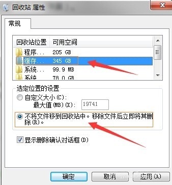 windows7旗舰版系统设置回收站容量大小的方法