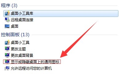 windows7旗舰版系统设置回收站容量大小的方法