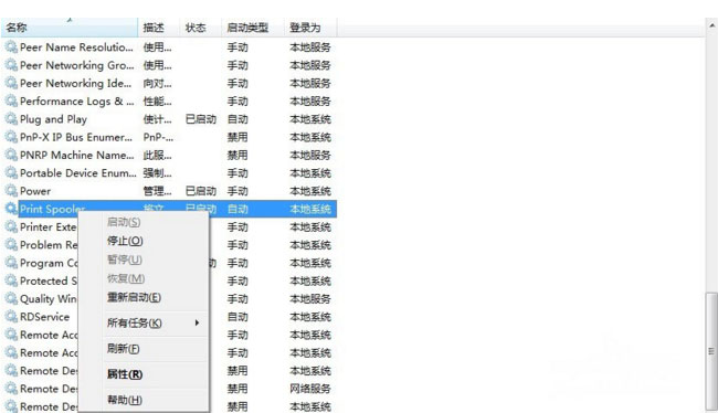 windows7旗舰版64位系统共享打印操作无法完成(错误0x00000709)的解决方法