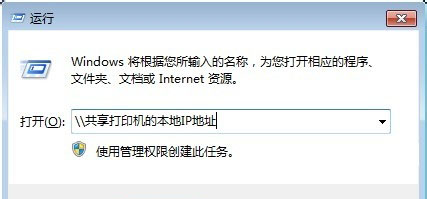 windows7旗舰版64位系统共享打印操作无法完成(错误0x00000709)的解决方法