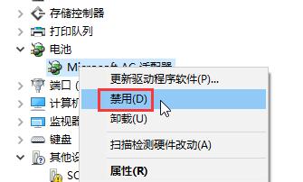 win7 ghost系统电源图标不见了的解决方法