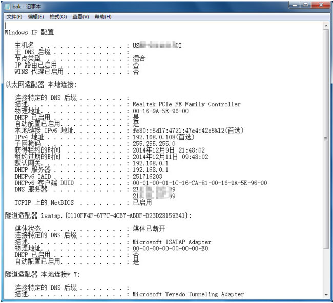 用命令行直接备份windows7旗舰版32位系统无线网络参数的方法