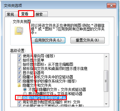 win7旗舰版64位系统修改文件后缀名的方法