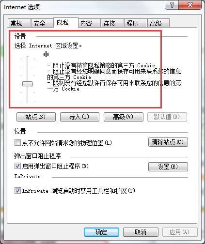 电脑公司 ghost win7 64系统网页验证码无法显示的解决方法