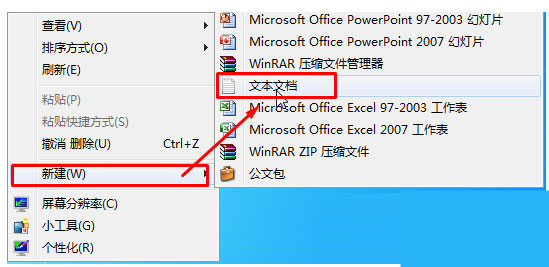 使用bat批处理命令清理windows7旗舰版系统垃圾文件的方法