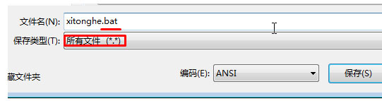 使用bat批处理命令清理windows7旗舰版系统垃圾文件的方法