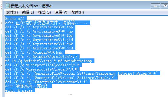 使用bat批处理命令清理windows7旗舰版系统垃圾文件的方法