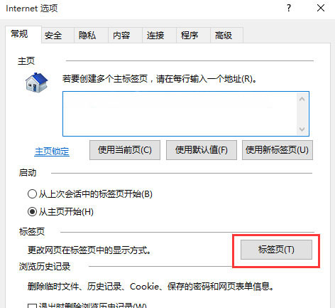 win7 ghost系统IE浏览器开启关闭选项卡,关闭所有选项卡的方法