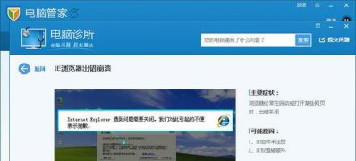 win7纯净版系统IE浏览器打开闪退的解决方法