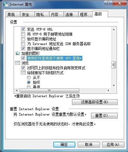 win7纯净版系统IE浏览器打开闪退的解决方法