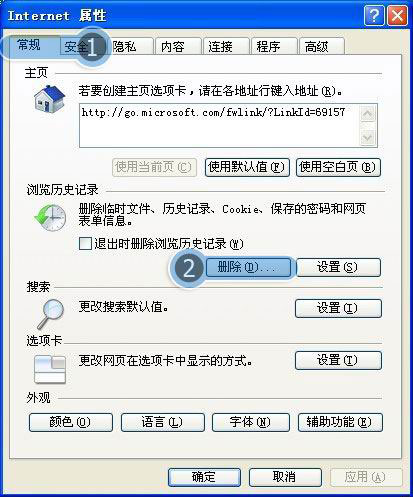 win7纯净版系统IE浏览器打开闪退的解决方法