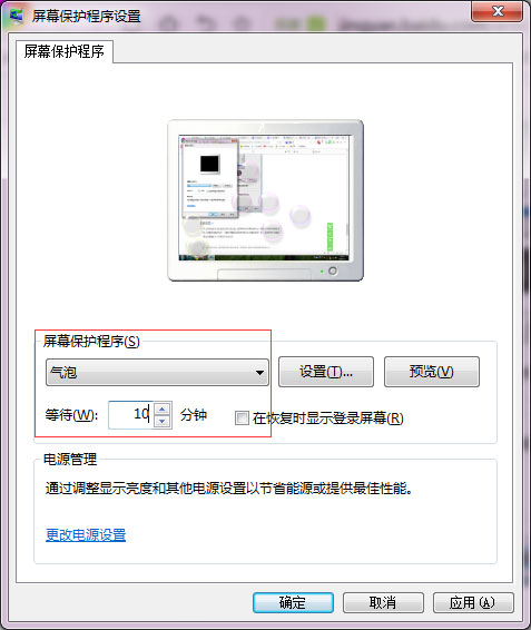 win7 ghost系统设置屏保时间的方法