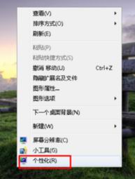 win7 ghost系统设置屏保时间的方法