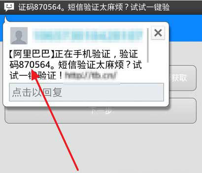 windows7安装版系统阿里钱盾一键验证是什么,怎么开启使用的图文教程