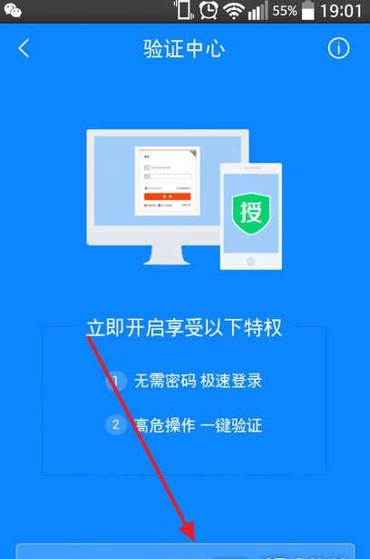 windows7安装版系统阿里钱盾一键验证是什么,怎么开启使用的图文教程