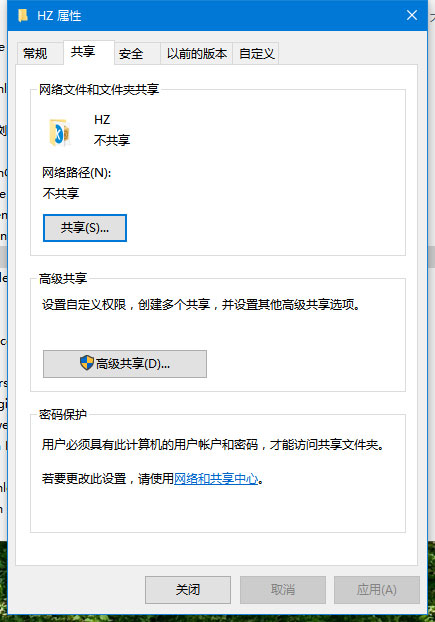 系统之家win7旗舰版系统将文件共享给别人的方法