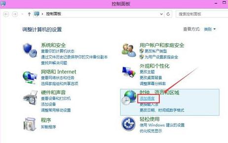 Windows8删除系统自带输入法的方法