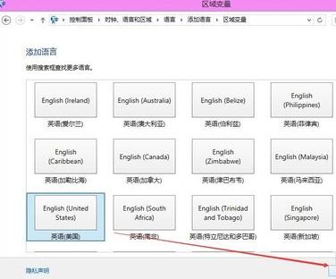 Windows8删除系统自带输入法的方法