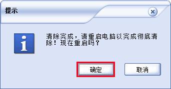 win7 ghost系统删除掉U盘使用记录信息的方法