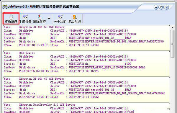 win7 ghost系统删除掉U盘使用记录信息的方法