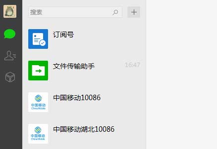 win7 64位安装版系统用电脑查看微信公众号的方法