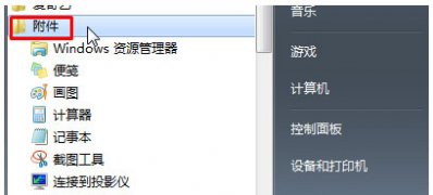 win7 64位系统卸载IE浏览器的方法